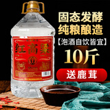沛淞泉纯粮食泡药酒专用白酒东北小烧高粱酒桶装高度散装白酒10斤大桶 50度 5L 1桶 8年粮食原浆·窖藏好酒