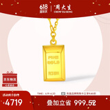 周大生黄金项链女足金5G暴富小金砖套链时尚百搭送女友生日礼物5.14g