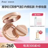 袋鼠妈妈纯净气垫遮瑕保湿准孕妇化妆品敏感肌适用持妆修护自然色含替换装