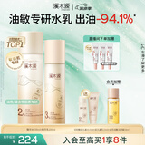 溪木源层孔菌水乳套装敏感肌控油保湿护肤品套装化妆品生日礼物送女朋友