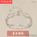 锆石樱花蝴蝶结铃铛手链女ins轻奢气质高级清冷感闺蜜手饰饰品 蓝色海浪手链