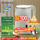 志高（CHIGO）烧水壶电热水壶电水壶双层防烫1.8L大容量家用烧水壶304不锈钢内胆大功率快速烧水 ZD18A-708G8