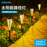 帝舜（DiSHUN）太阳能草坪灯庭院灯户外景观地插灯花园别墅草地防水装饰氛围灯 伞形灯【单个装】白光+暖光