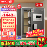 艾谱保险柜家用 保险箱指纹密码办公防盗 小型床头全钢3C国标认证财务收纳夹万 京智高45CM灰