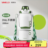 SIMELO保温杯大容量吨桶大肚杯316L不锈钢旅行壶户外运动水壶2L极光绿