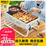 原始人烧烤炉家用烧烤架无烟户外便携式围炉煮茶室内工具用品炉子 珍珠白【碳钢烤网】