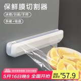 拜杰保鲜膜切割器厨房一次性家用保鲜膜食品专用切割盒（条磁+吸盘）