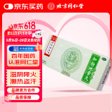 同仁堂 知柏地黄丸 大蜜丸 9g*10丸 滋阴降火 阴虚火旺 潮热盗汗 口干咽痛 耳鸣遗精 小便短赤