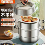 苏泊尔（SUPOR）蒸锅不串味三层304不锈钢蒸馒头蒸煮两用汤锅电磁炉燃气灶通用 SZ28VA1【商超同款】 3层 28cm