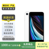 Apple iPhone SE2 iPhone 苹果se2手机（A2298） 二手手机国行优惠券补贴 白色 256G