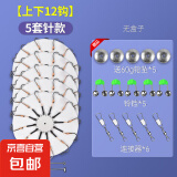 抛竿翻板钩新型爆炸钩盘钩海杆鲢鳙钓组专用方块饵钓鱼钩配件套装 5套【针款24钩】50g铅+配件 8号