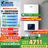 海尔（Haier）【冠军单品】壁挂炉天然气家用燃气壁挂炉采暖炉供暖暖气片地暖锅炉热水器以旧换新壁挂炉十大品牌 26KW 超一级双变频/热效率105%-LD3
