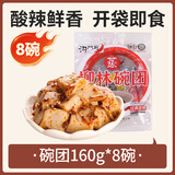 沟门前山西特产吕梁柳林碗团荞面碗托荞麦碗秃方便早餐 【推荐】碗团160g*8碗