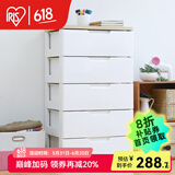 爱丽思（IRIS） 抽屉式收纳柜儿童衣柜宝宝衣服免安装塑料柜子卧室客厅储物柜丝 5层【单扣手/面宽56cm】通气款