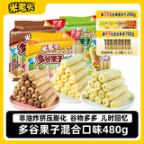 米老头多谷果子480g 蛋黄味巧克力味海苔味三包组合糙米卷粗粮零食