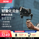 zhi yun智云 写趣手持云台稳定器 相机微单单反稳定器防抖拍摄稳定器自拍杆WEEBILL 3E 标准版