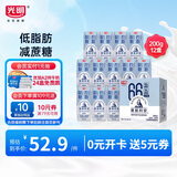 光明 莫斯利安巴氏杀菌风味 酸奶200g*12盒 低脂减25%蔗糖新礼盒装
