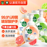 滴露（Dettol）泡沫洗手液西柚+青柠250ml*4 水润泡泡抑菌补充装儿童家庭