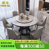 鹏格 岩板餐桌椅组合现代简约实木餐桌家用大理石圆形轻奢圆桌带转盘 单桌 120cm （岩板桌面）