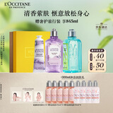 欧舒丹礼盒(马鞭草沐浴+白薰沐浴+护手霜)滋润保湿持久留香生日送男生