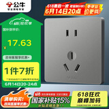 公牛（BULL）开关插座 G12系列 二孔10A三孔16A空调86型插座面板G12Z227S 灰色