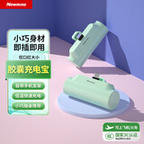 纽曼（Newmine）胶囊充电宝4500毫安时充电宝应急口袋自带Type-c插头移动电源适用苹果15/16 3C认证可上飞机高铁绿
