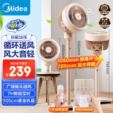 美的（Midea）【清新简约】家用定时空气循环扇摇头立式电风扇轻音节能落地扇宿舍桌面小型风扇空调伴侣FGA24TYR