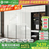 沐眠居家优选转角衣柜卧室小户型现代简约衣帽间OL-02 六门