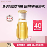 袋鼠妈妈妊娠油准孕妇专用 橄榄油精华妊辰油50ml 保湿舒缓干痒腹纹便捷装 橄榄油50ml