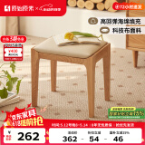 原始原素实木梳妆凳北欧橡木小凳子小户型卧室家用化妆凳 B3138