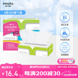 妮飘（Nepia）经典系列抽纸2层200抽*3盒大容量抽取式盒装餐巾纸柔韧面巾纸面纸