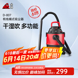 小狗【国家补贴】吸尘器干湿吹三用大吸力大功率桶式家用20L大容量吸尘机D-807