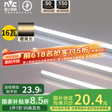 雷士（NVC）1.2米LED灯管节能T5无影灯管一体化支架90显色16W暖黄光