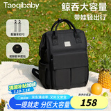 taoqibaby 妈咪包婴儿外出双肩多功能大容量妈妈包耐脏送奶爸礼物母婴包
