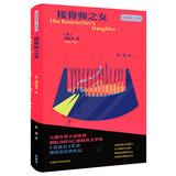 接骨师之女（名奖作品·互文）