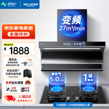 美菱（MeiLing）家用顶侧双吸油烟机 大吸力抽烟机厨房爆炒抽油烟机 免拆自清洗挥手体感语音智控油烟机 【液化气/烟灶套装】73B变频烟机+32B猛火灶