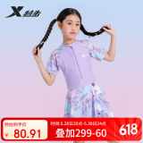 特步（XTEP）儿童泳衣女童连体裙摆游泳衣女大中小童宝宝温泉泳装女 紫色 18#