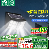 雷士（NVC）太阳能灯庭院灯路灯户外投光灯室外农村光控+遥控650lm+照约35㎡