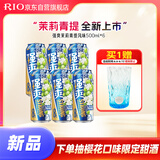锐澳（RIO）洋酒  鸡尾酒 果酒 强爽 茉莉青提风味 500ml*6罐