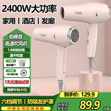 艾曼尼吹风机高速家用电吹风大风力吹风筒2400W大功率蓝光速干不伤发酒店发廊专用恒温多档调节2025新款 猛男粉旗舰款【1.8米延长线+六档调节】智能恒温