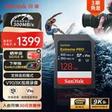 闪迪（SanDisk）128GB SD内存卡 V90 8K U3 C10 高速相机存储卡 读写速300MB/s IP68 6米防摔 影院级高清拍摄
