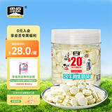 雪原含牛初乳奶贝 内蒙传统工艺0防腐剂添加内蒙古特产零食奶片350g