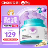 卫仕卵磷脂软颗粒500g宠物鱼油狗狗美毛爆毛粉滋养毛囊靓丽披毛