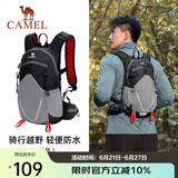 骆驼（CAMEL）轻便男女大学生越野跑骑行户外登山双肩背包 1152253010 黑色