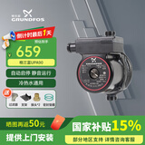 格兰富UPA90增压泵家用全自动静音自来水燃气热水器加压泵冷热水增压器 新款UPA90+原厂配件