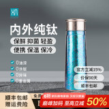 厚岸 纯钛保温杯高档商务水杯男女办公室焖泡茶杯子车载便携礼品定制 锦扇330ml