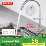 京东京造304不锈钢厨房水龙头单冷健康净铅洗菜盆水槽水龙头360°旋转