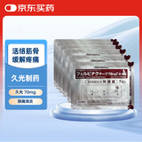【6包装】久光制药（Hisamitsu）镇痛/消炎变形性关节炎联苯乙酸70mg7枚/袋10cm×14cm久光贴