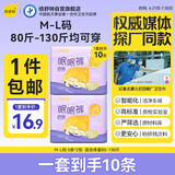 倍舒特眠眠裤 棉柔夜用安睡裤10片 M码 80-130斤