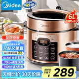 美的（Midea）提鲜系列电压力锅6L双胆高压电饭锅家用6-8人 全自动智能预约煲汤开盖煮小米粥YL60Q3-451电饭煲